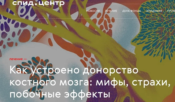 Как устроено донорство костного мозга