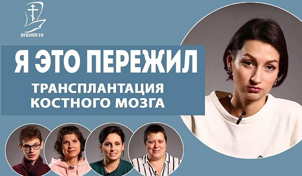 Я это пережил