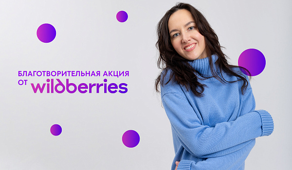 Теперь помогать стало еще проще 