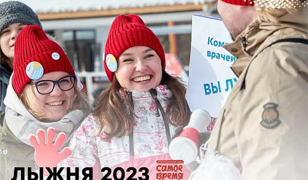 Лыжня «Самое время жить» пройдет в Одинцовском парке имени Ларисы Лазутиной 10 марта