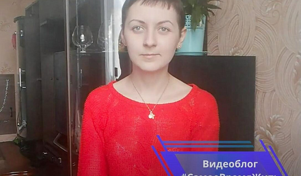 #СамоеВремяЖить: Знакомство