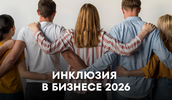 Фонд борьбы с лейкемией представил проект трудоустройства людей с инвалидностью