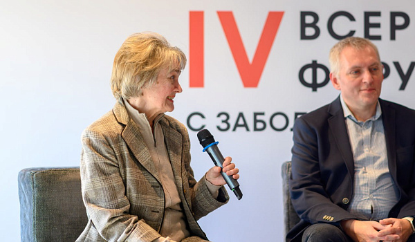 Фонд борьбы с лейкемией провёл 4-й Всероссийский Форум пациентов с заболеваниями системы крови